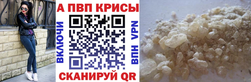 мега ссылки Камешково Альфа ПВП Crystall