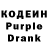 Кодеин Purple Drank writer's mink