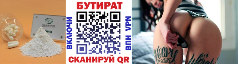 БУТИРАТ жидкий экстази  нарко площадка состав  Камешково  где купить наркоту 