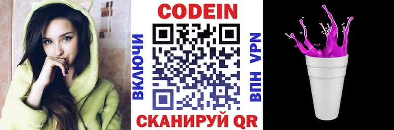 Кодеиновый сироп Lean напиток Lean (лин)  Камешково 