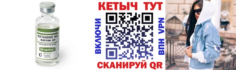 Кетамин ketamine  Камешково 